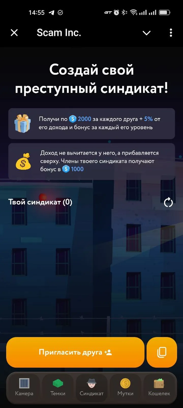 Scam Inc. — Screenshot 4