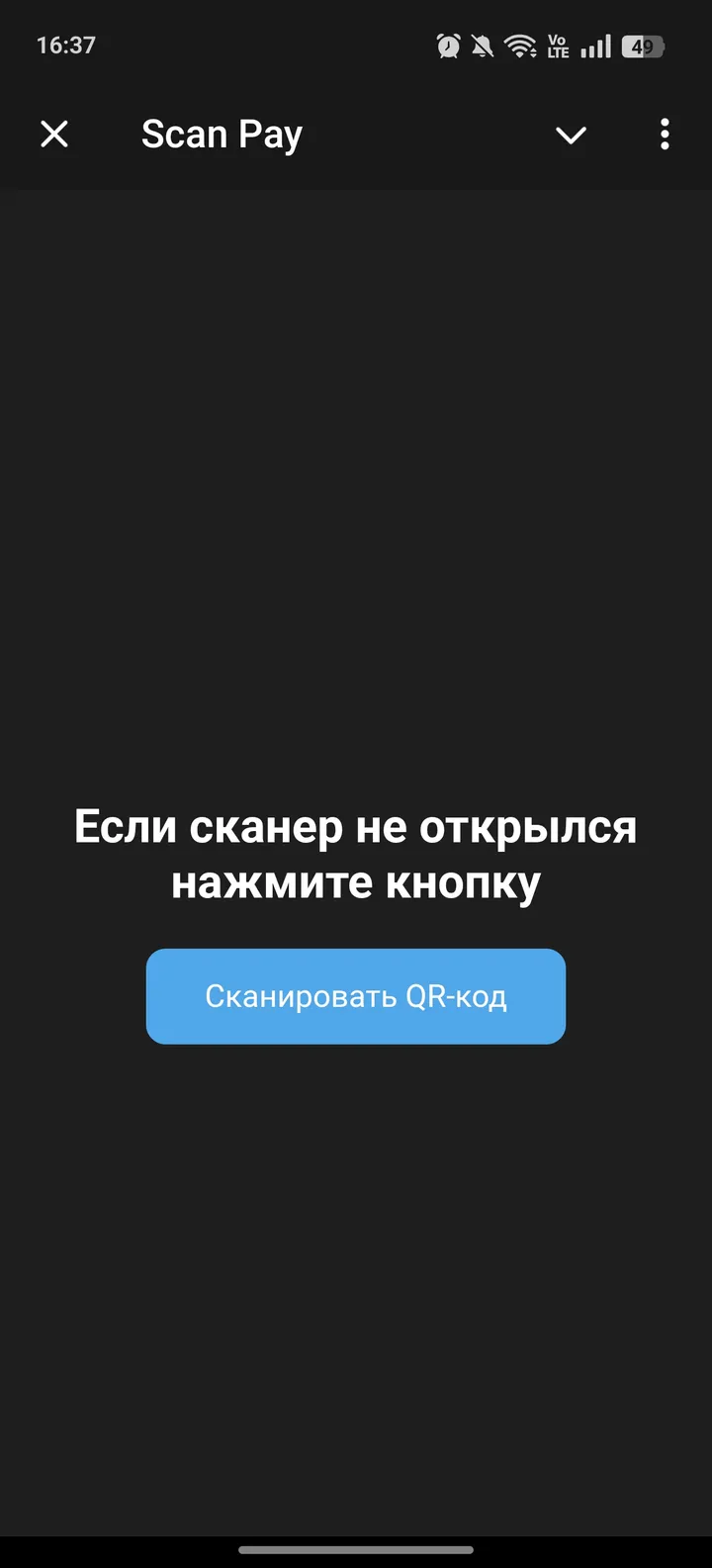 Scan Pay — Screenshot 1