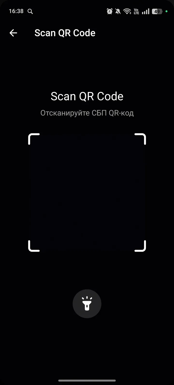 Scan Pay — Screenshot 2