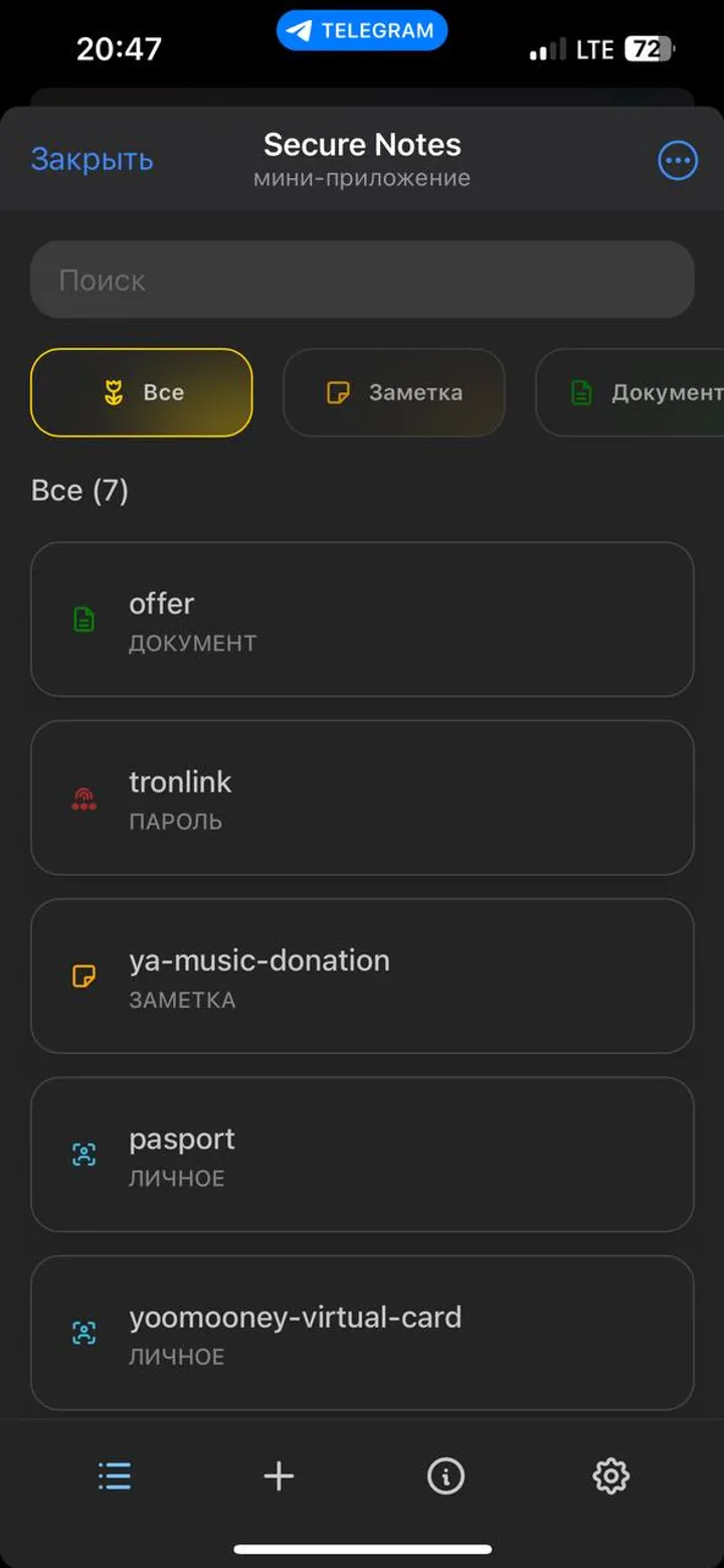 Secure Notes — Screenshot 1
