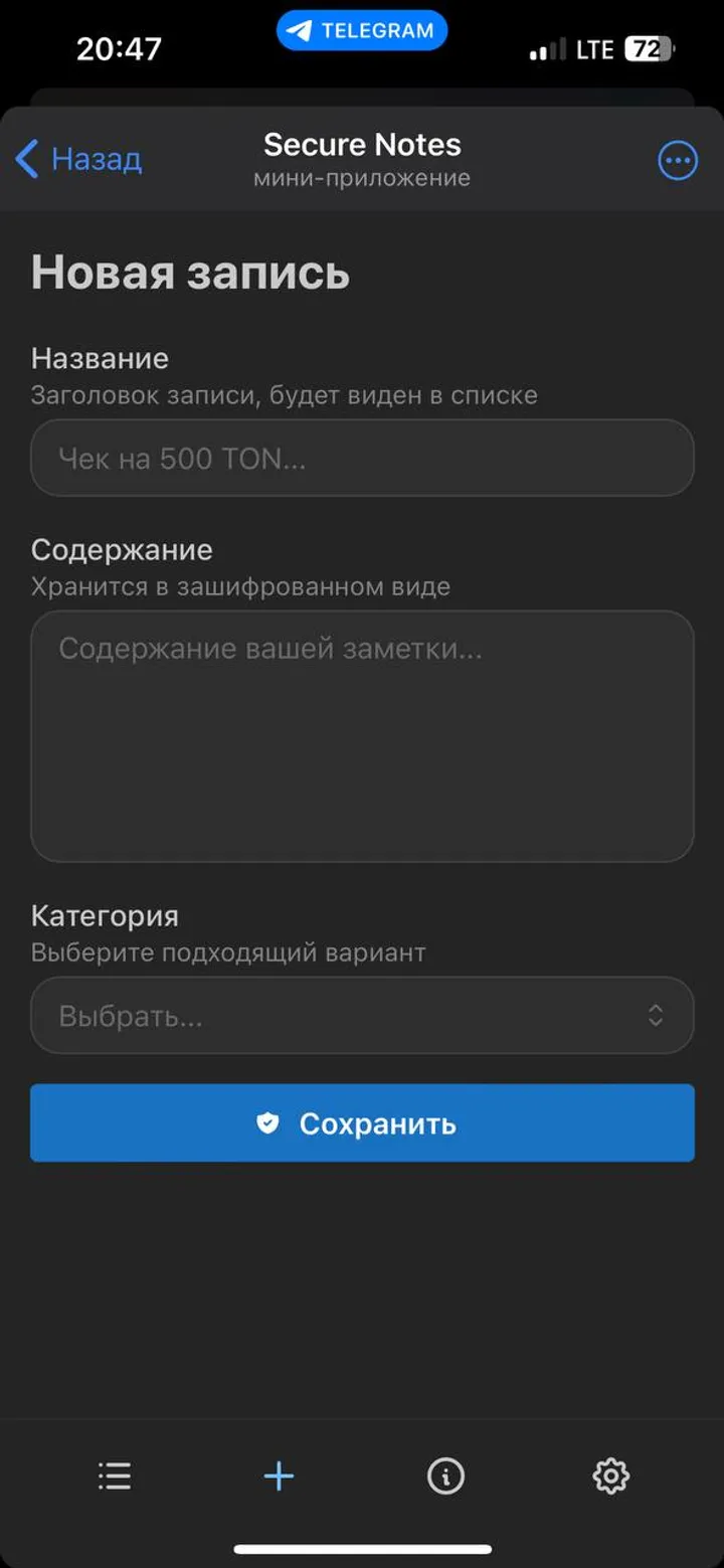 Secure Notes — Screenshot 2