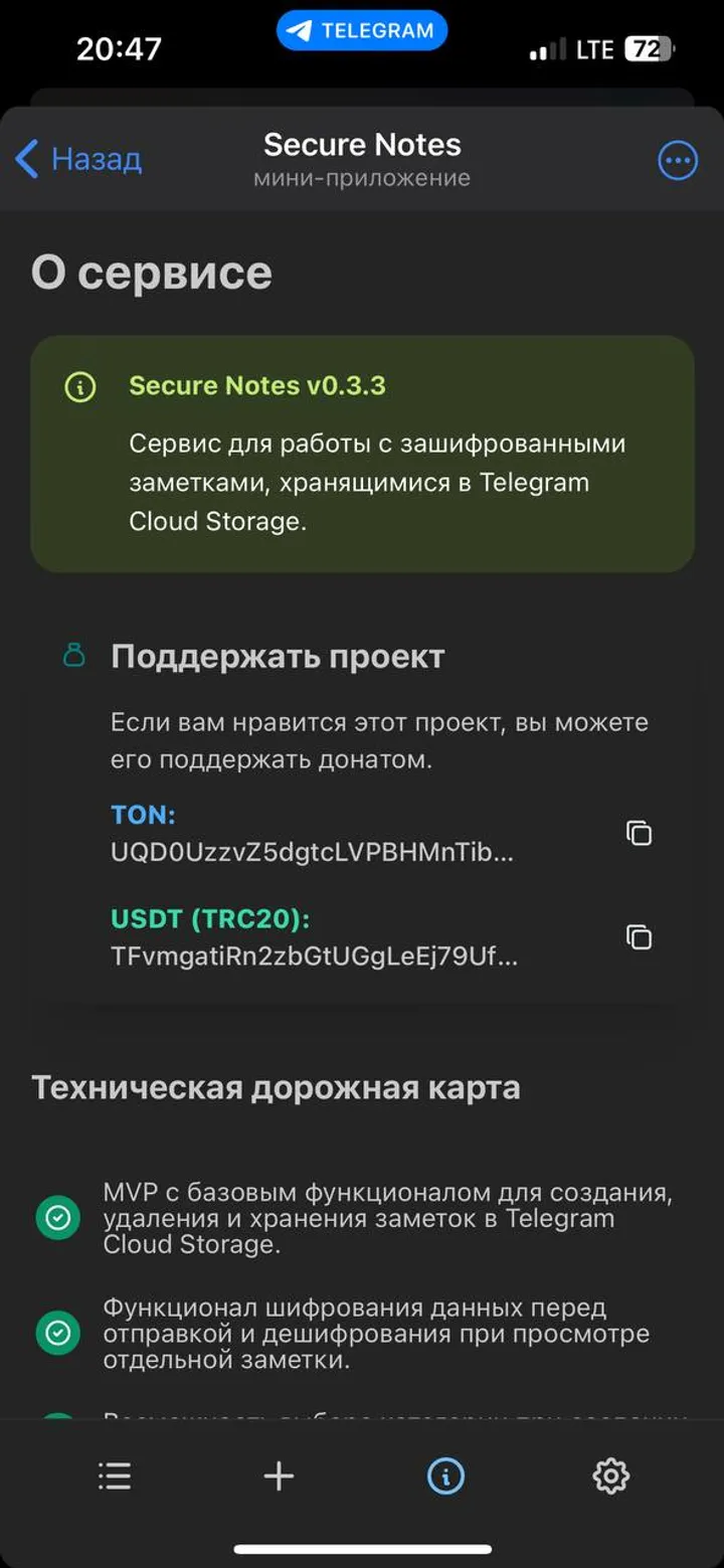 Secure Notes — Screenshot 3