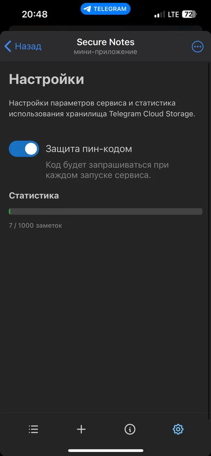 Secure Notes — Screenshot 4