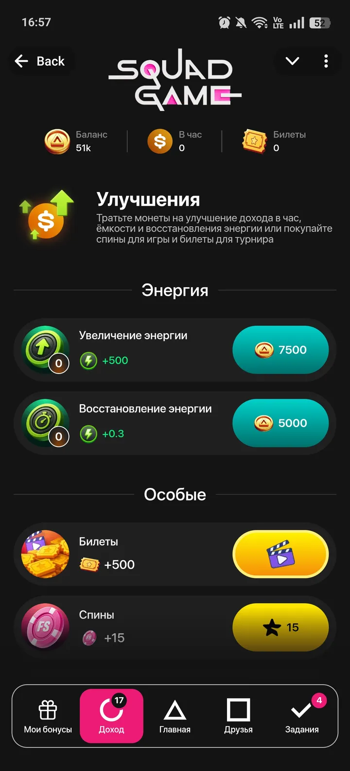 Squad Game — Screenshot 2