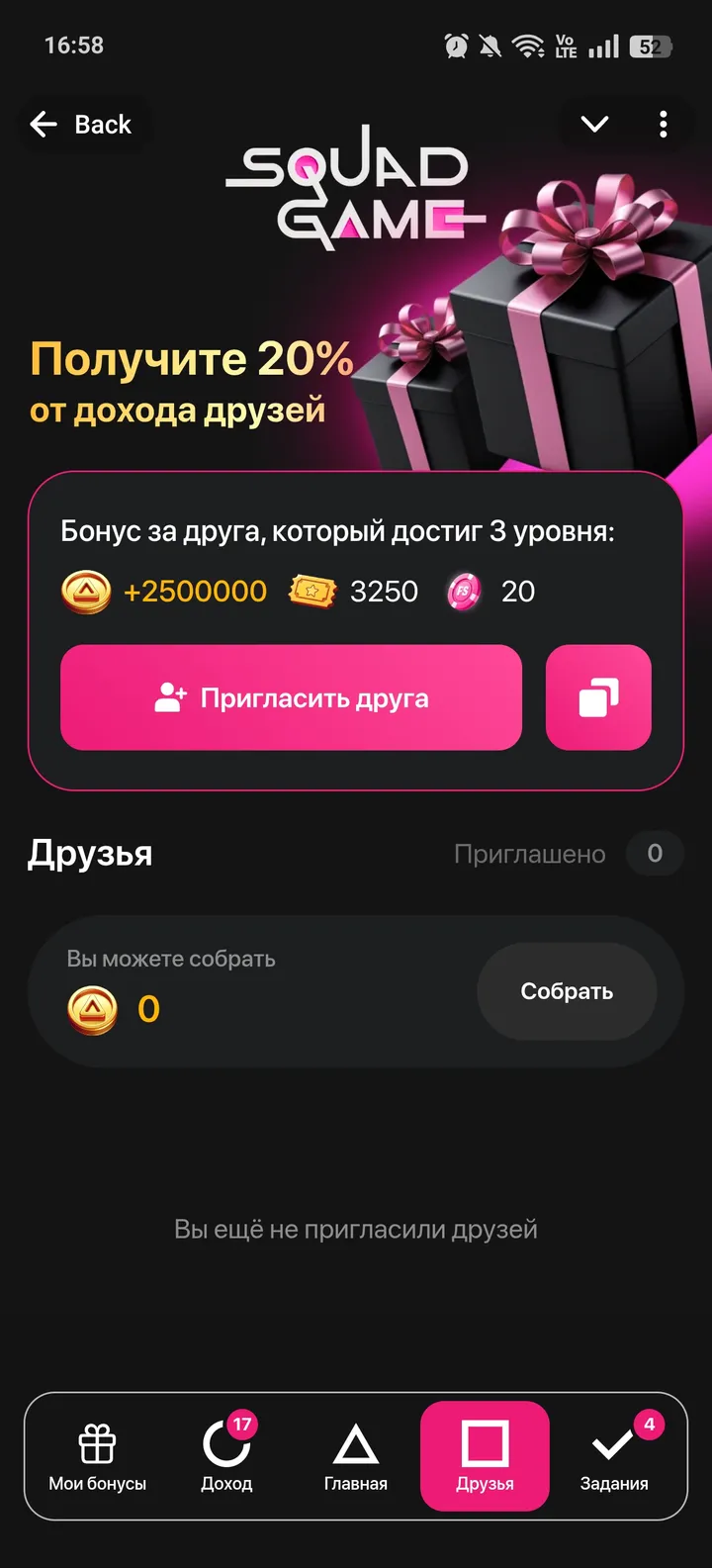 Squad Game — Screenshot 4