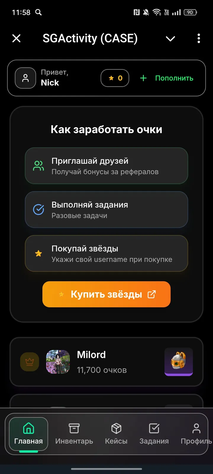 SGActivity (CASE) — Screenshot 1