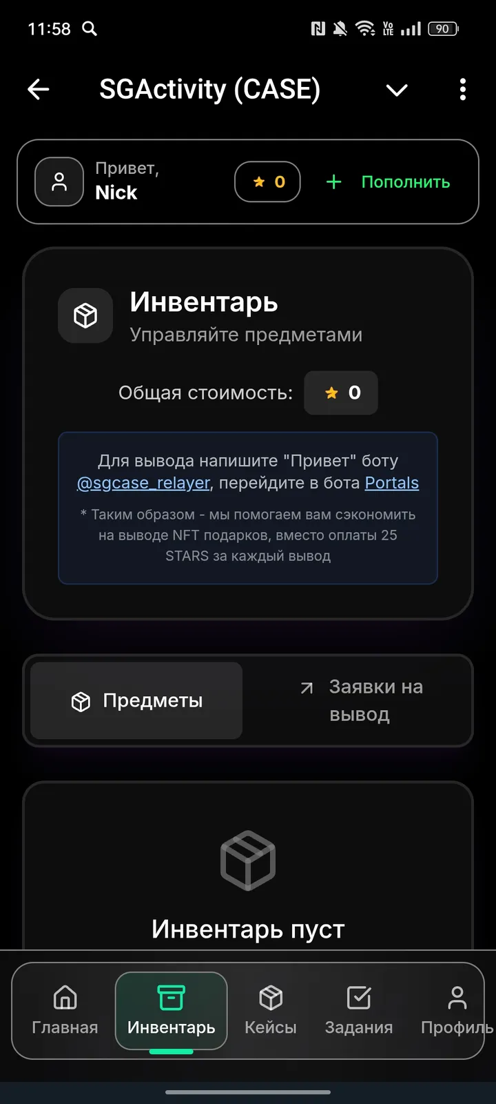SGActivity (CASE) — Screenshot 2