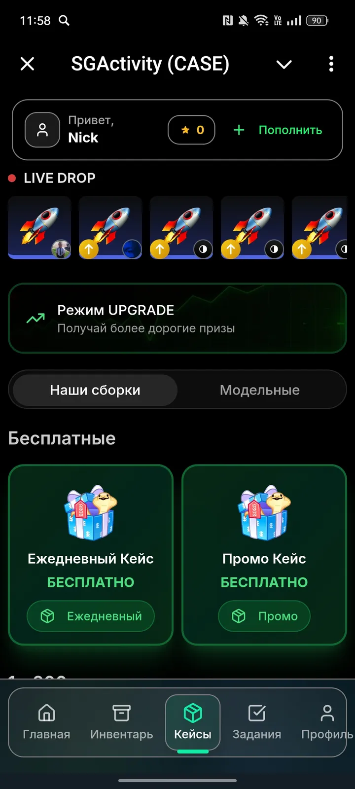 SGActivity (CASE) — Screenshot 3