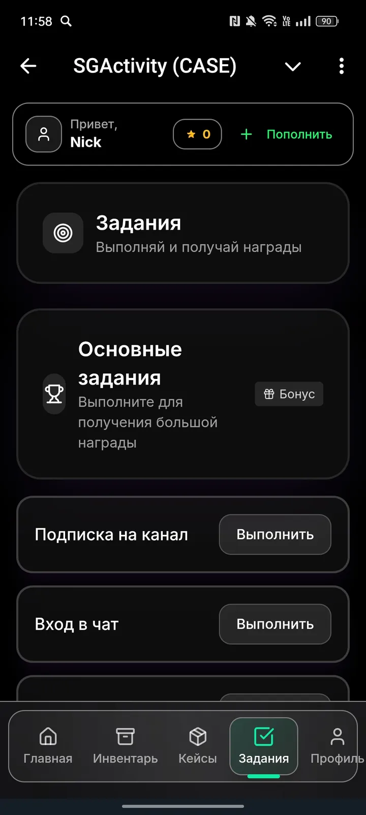 SGActivity (CASE) — Screenshot 4