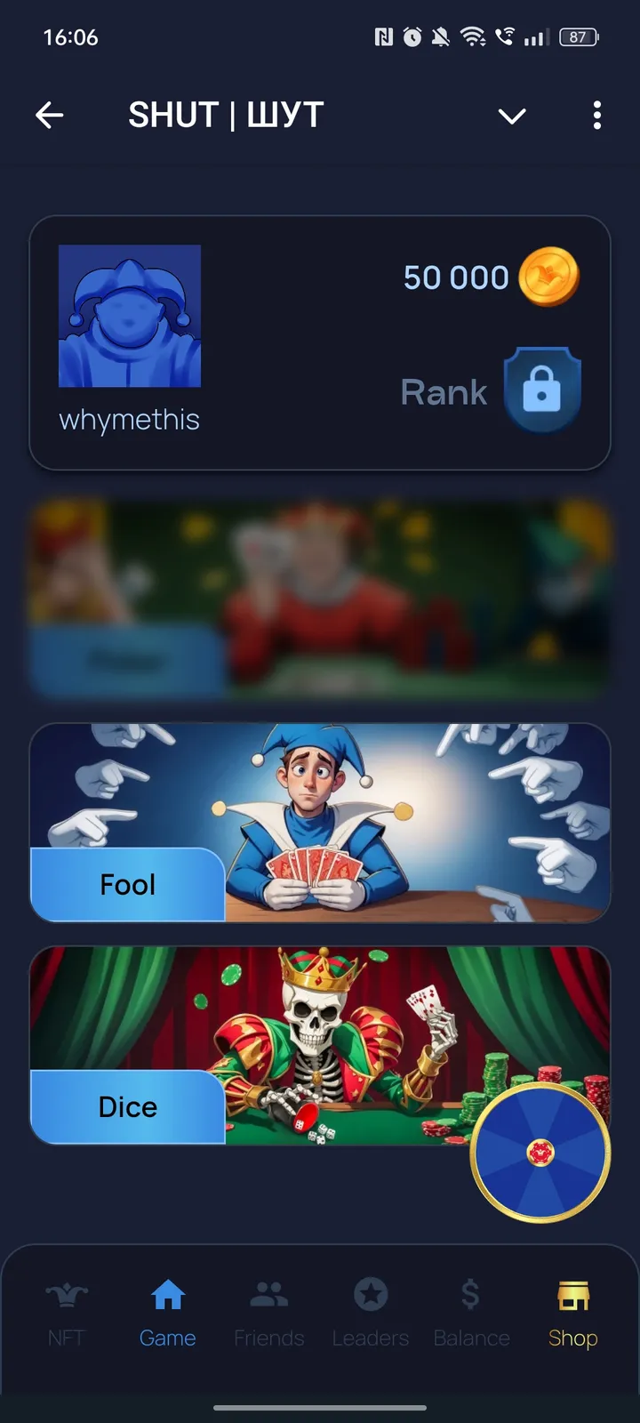 ШУТ — Screenshot 1