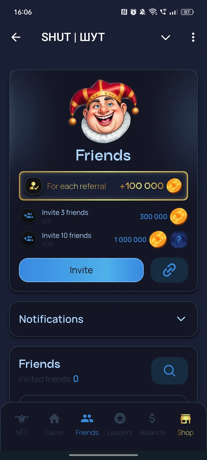 ШУТ — Screenshot 2