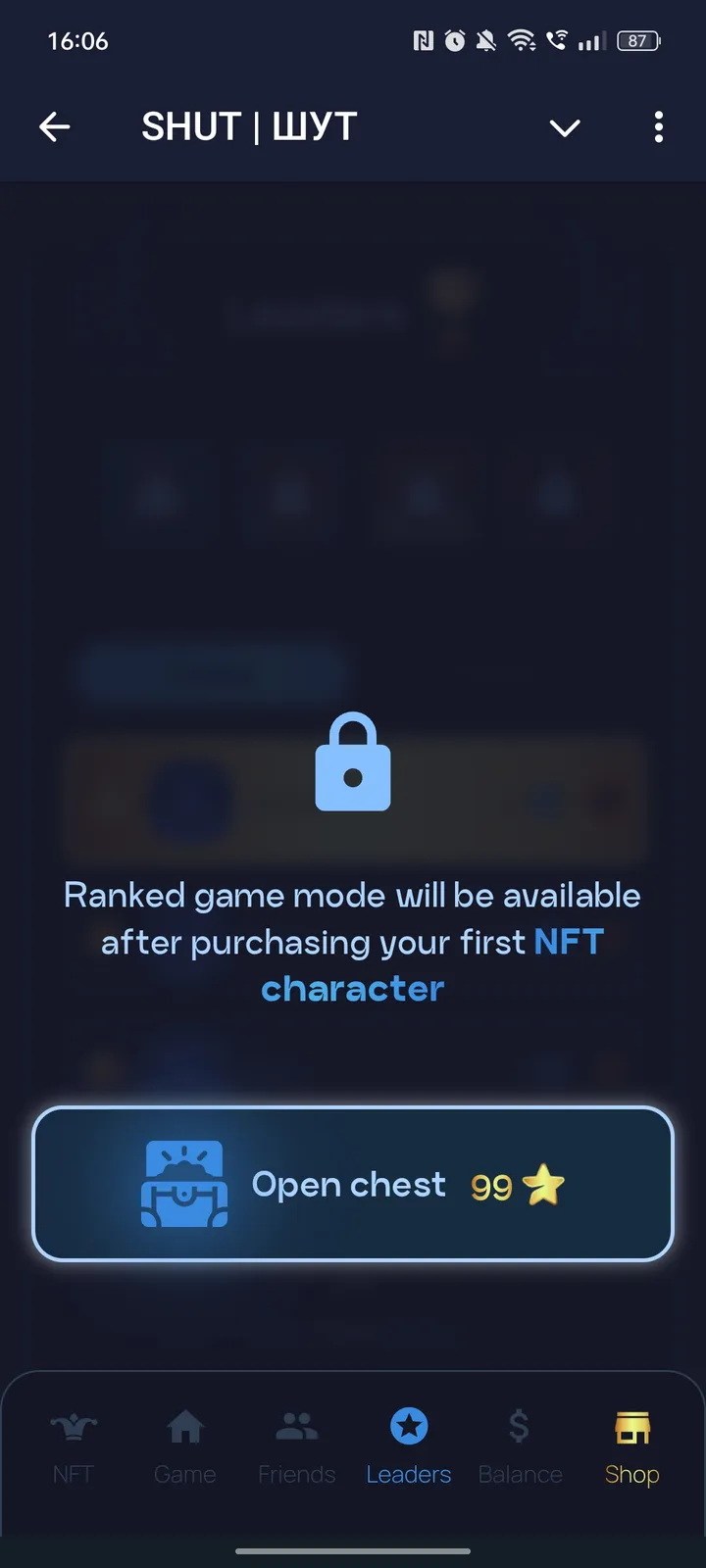 ШУТ — Screenshot 3