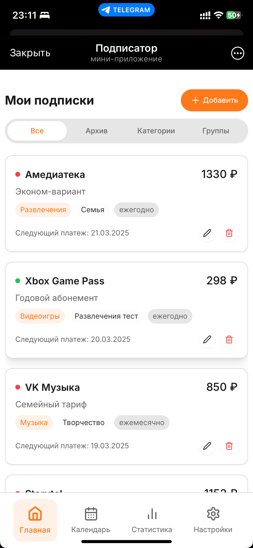 Подписатор — Screenshot 1