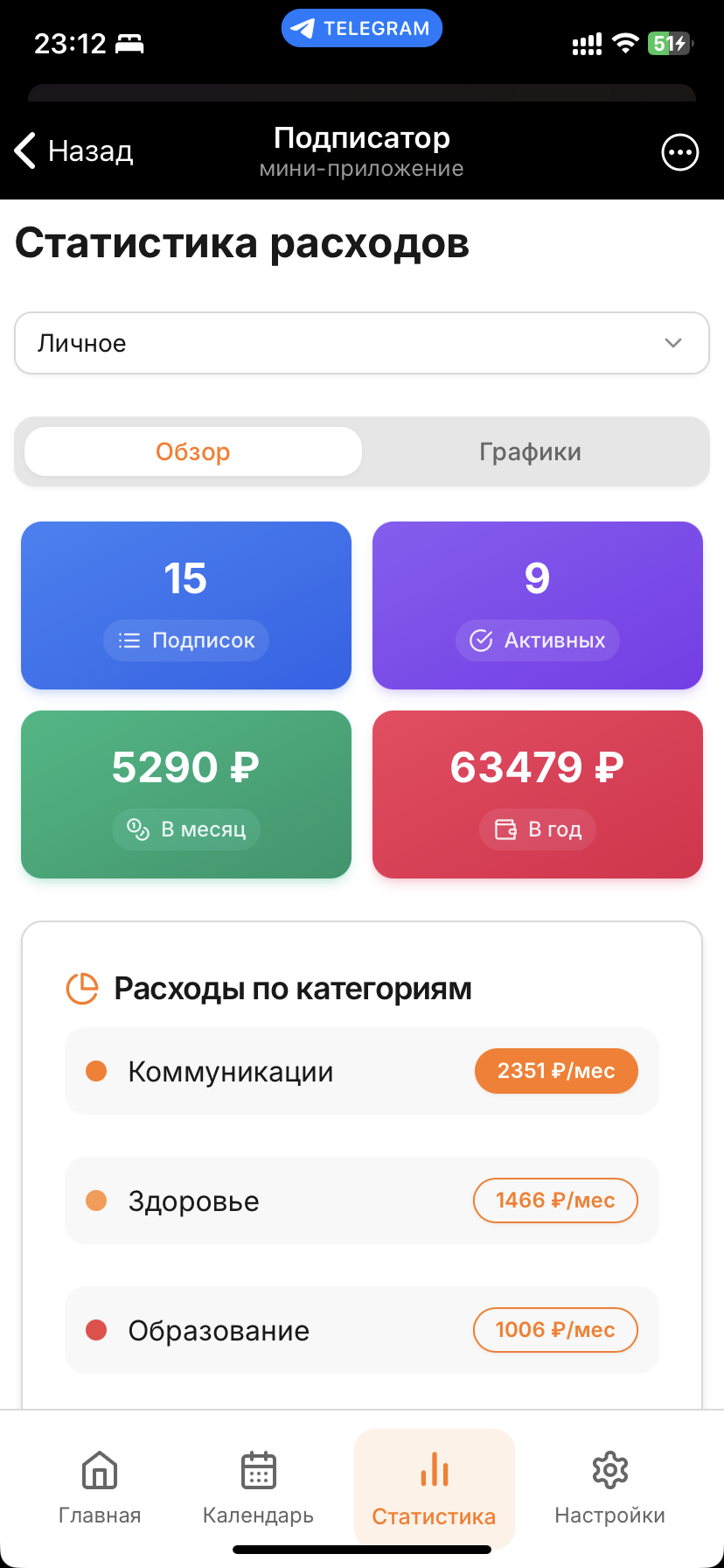 Подписатор — Screenshot 3