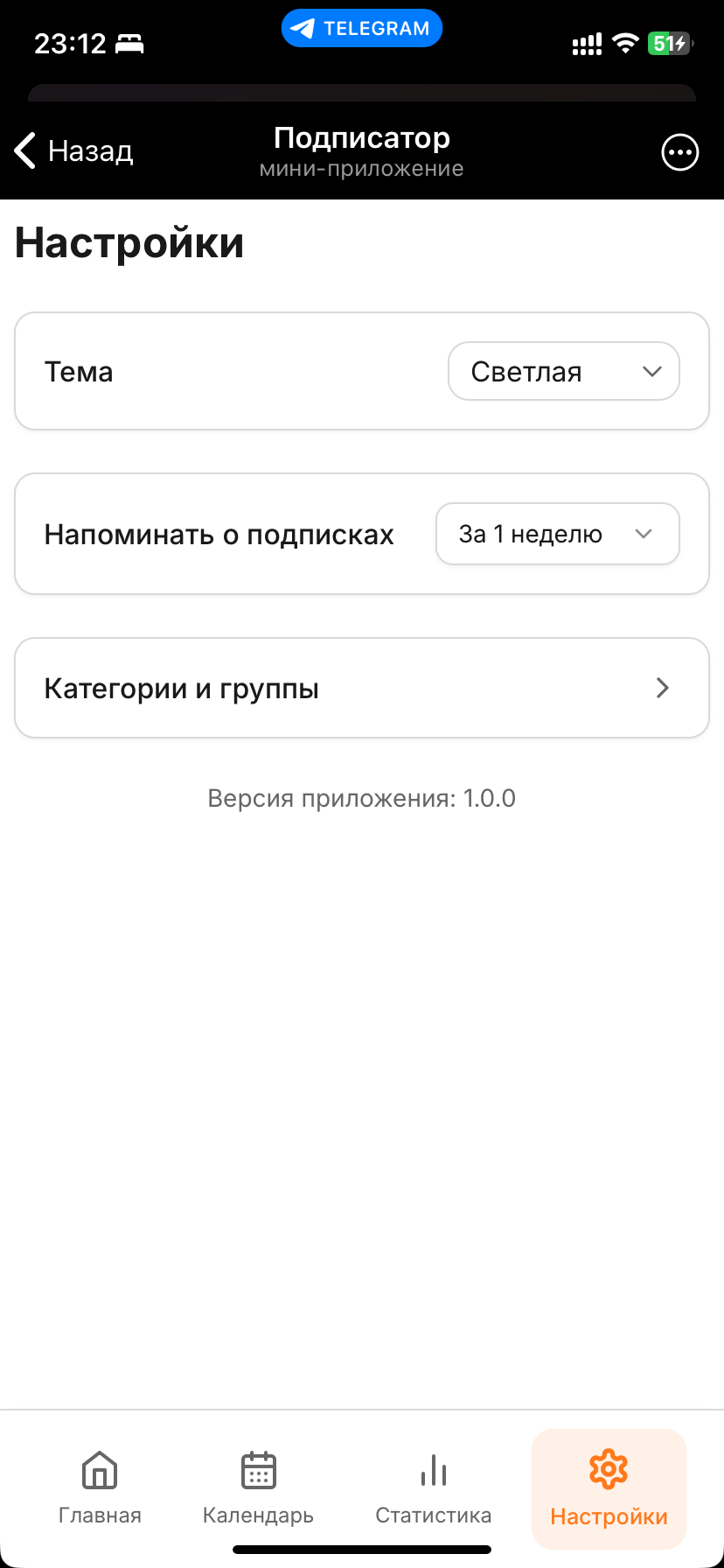 Подписатор — Screenshot 4