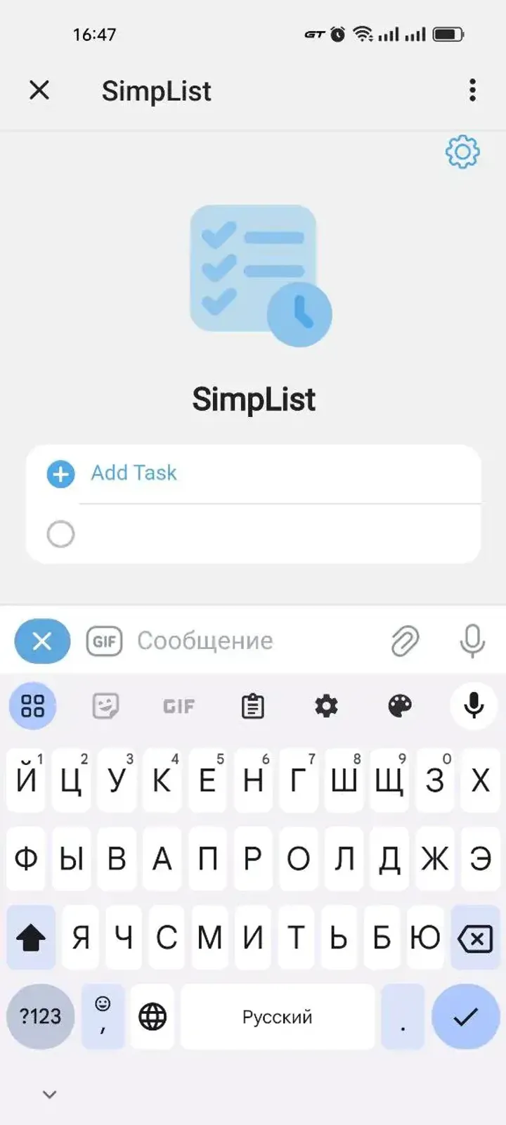 SimpList — Screenshot 4