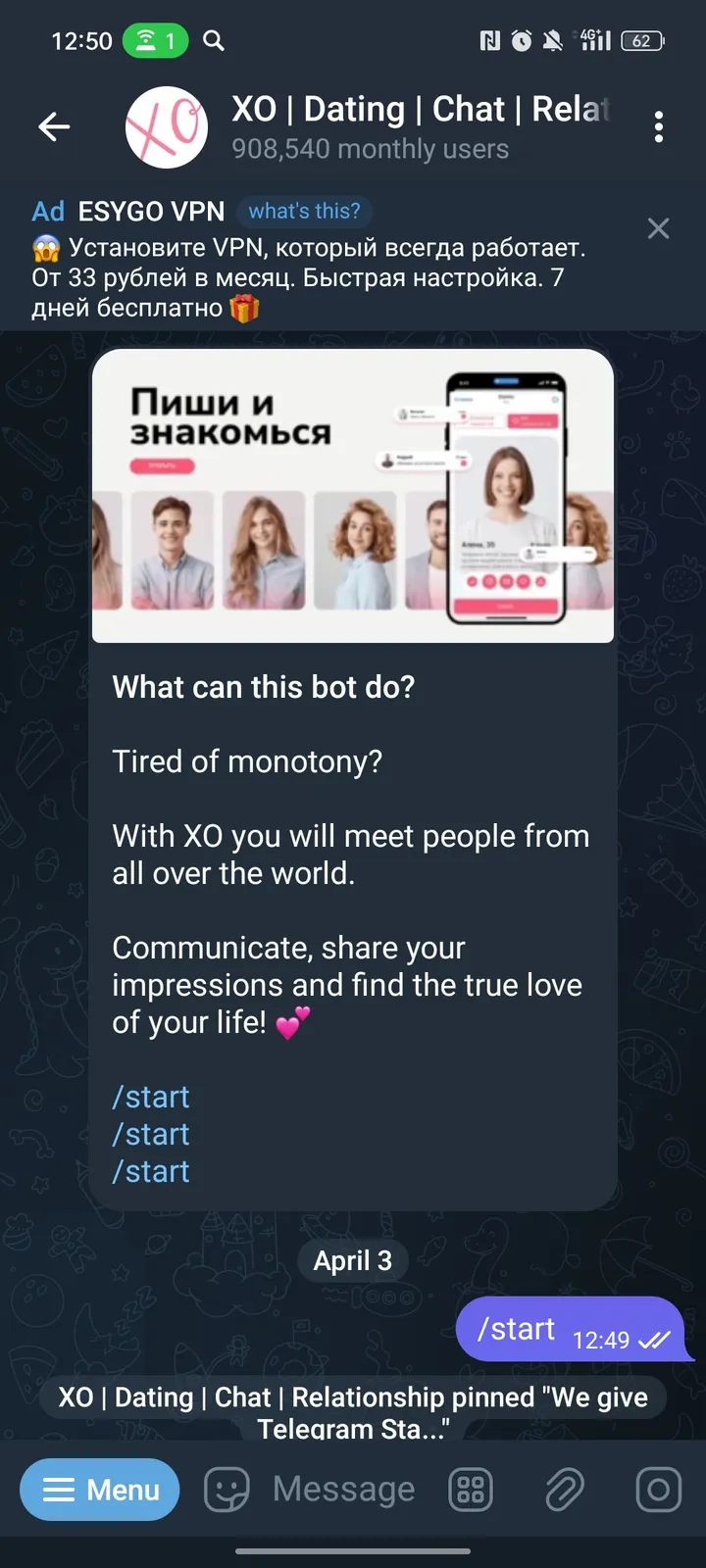 XO | ЗНАКОМСТВА | ОБЩЕНИЕ | ОТНОШЕНИЯ — Screenshot 1