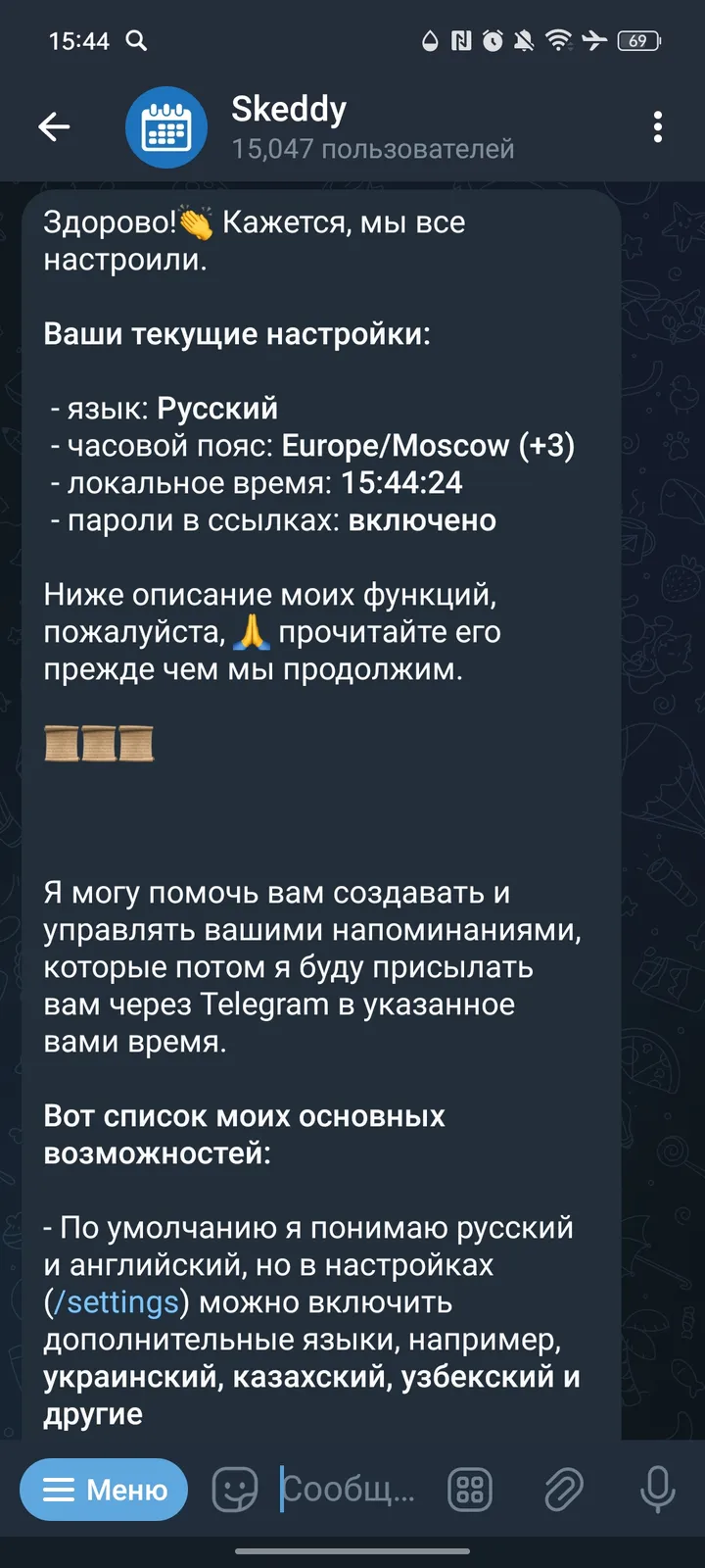 Skeddy — Screenshot 1