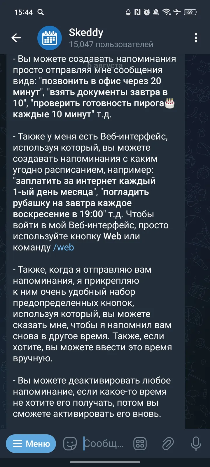 Skeddy — Screenshot 2