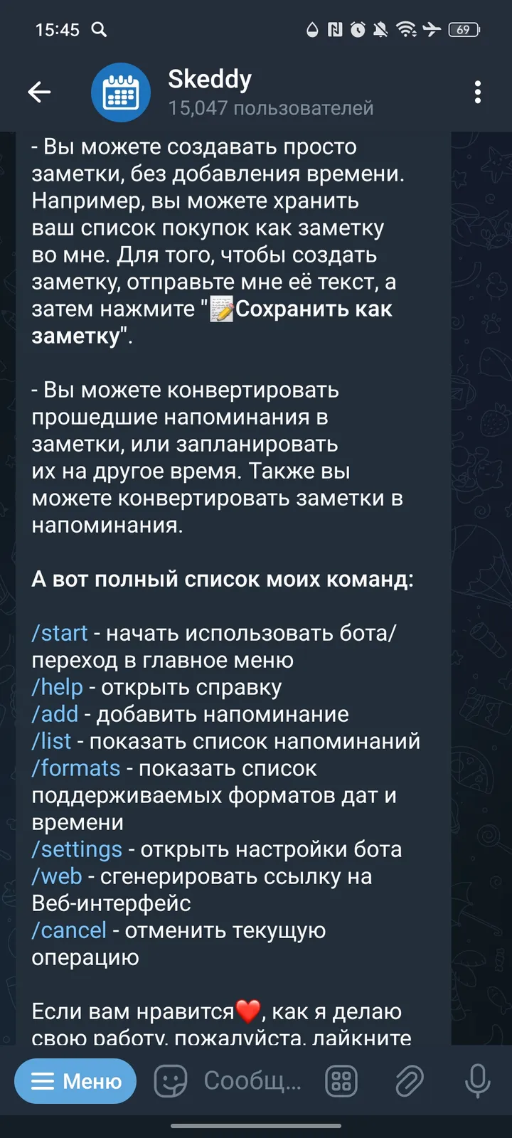 Skeddy — Screenshot 3