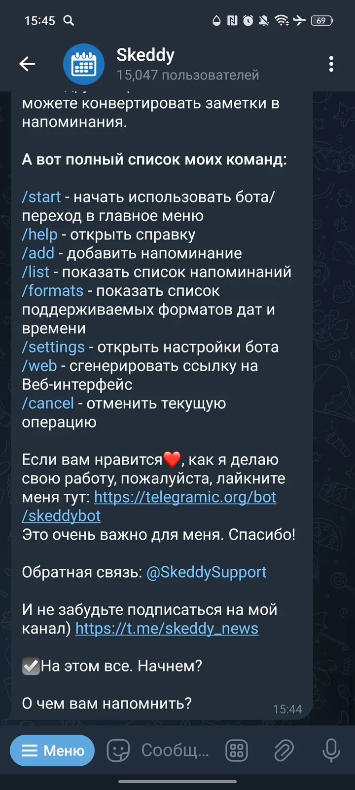 Skeddy — Screenshot 4