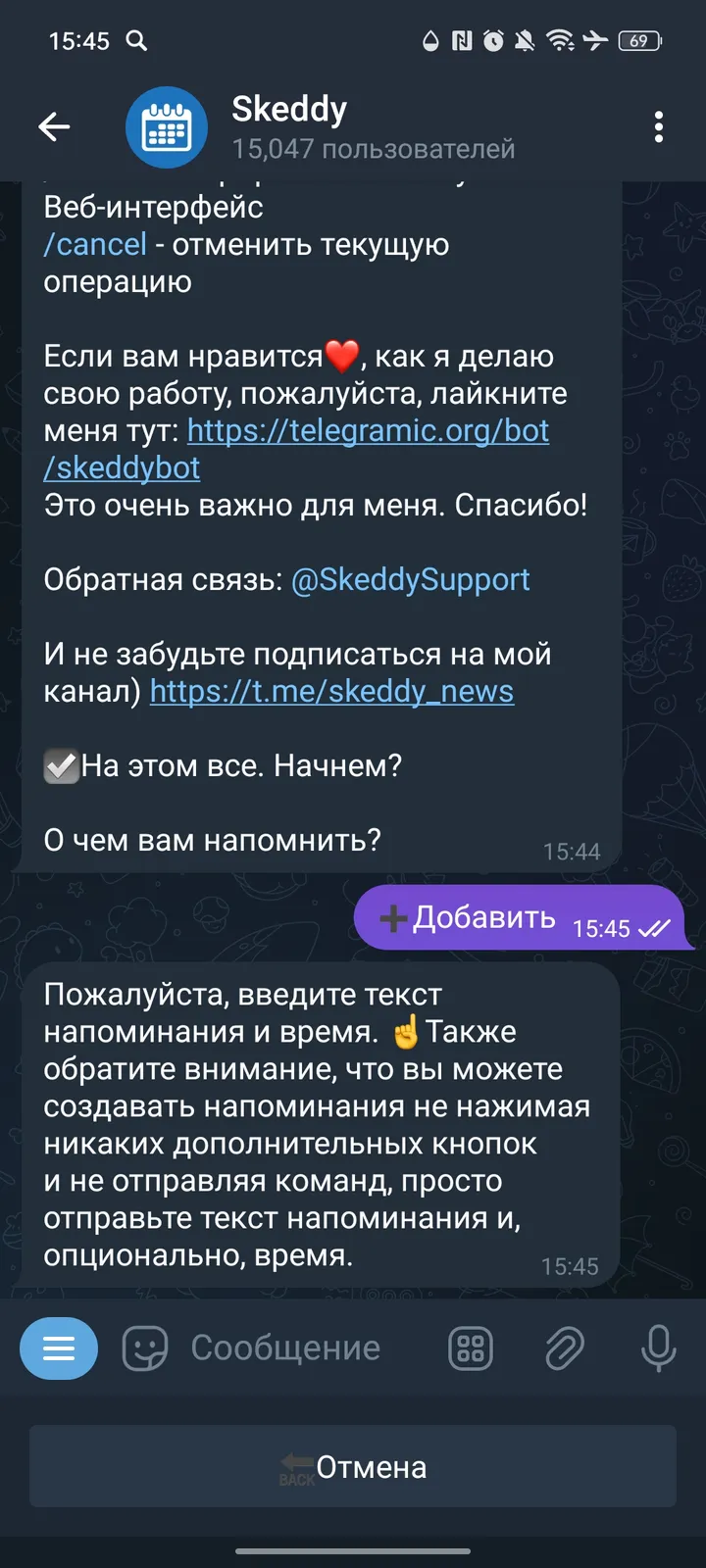 Skeddy — Screenshot 5