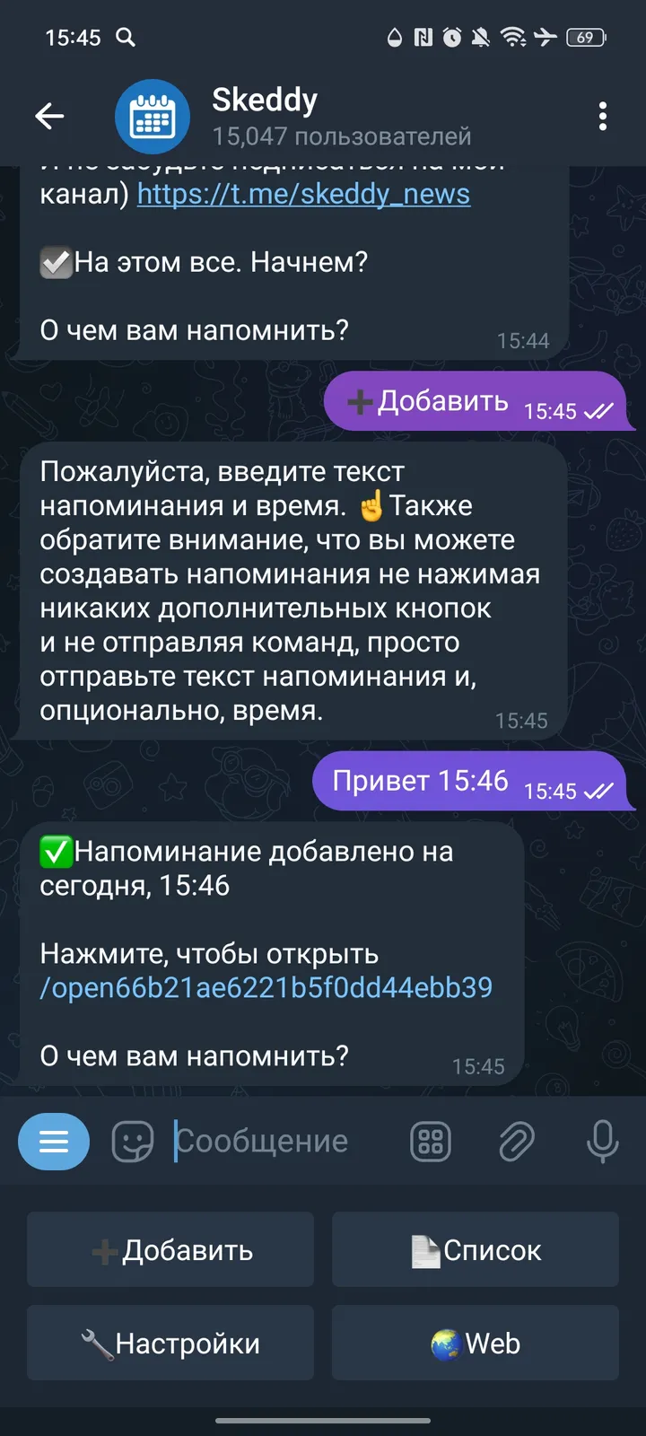 Skeddy — Screenshot 6