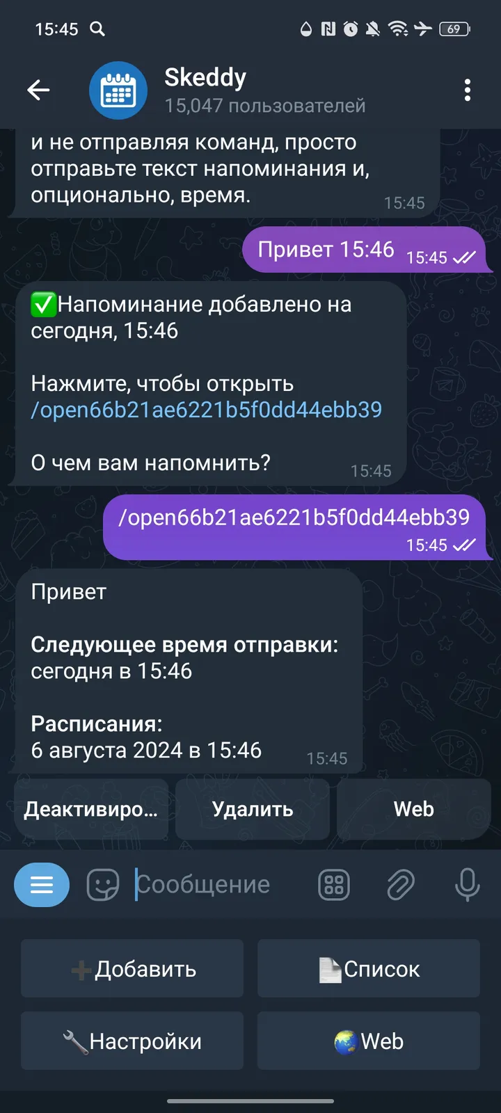 Skeddy — Screenshot 7