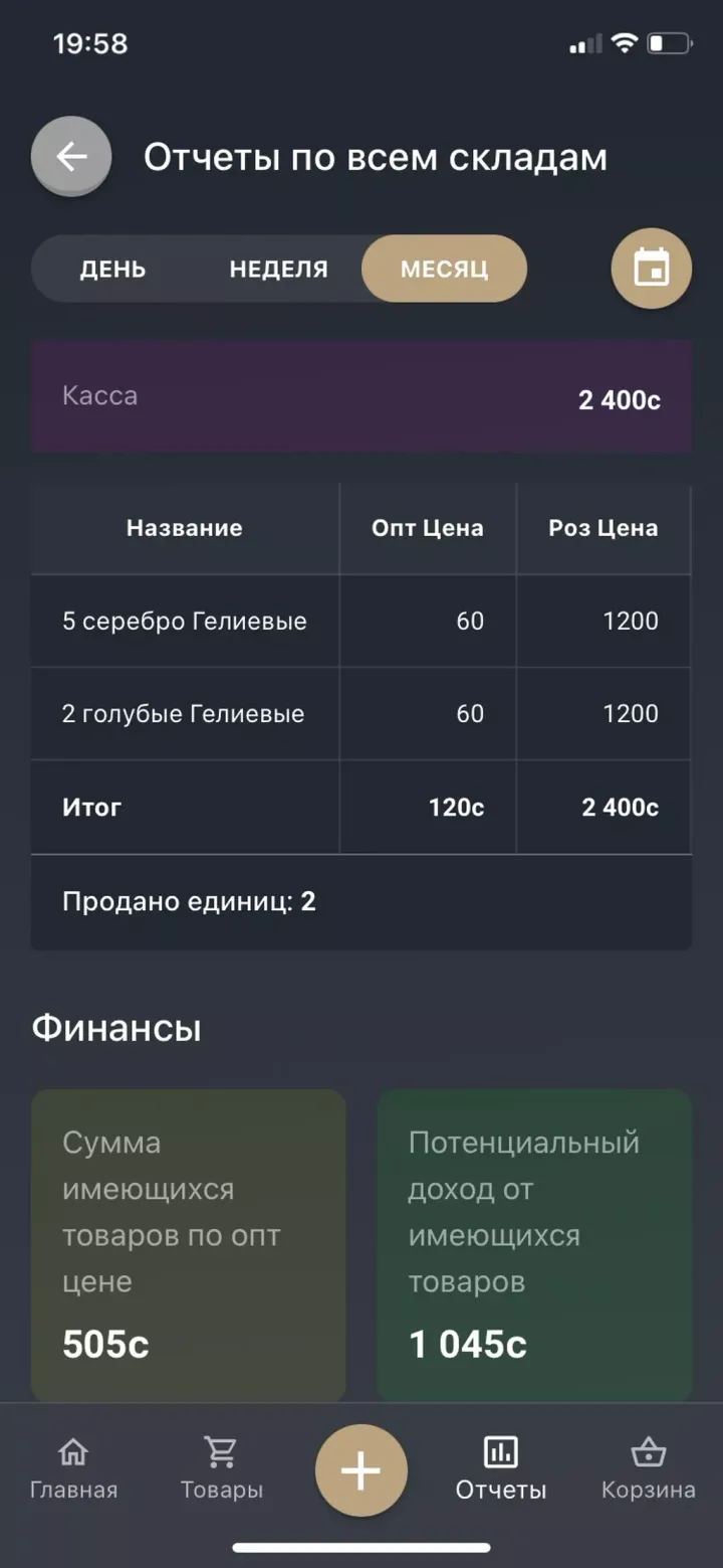 Sklad: app — Screenshot 3
