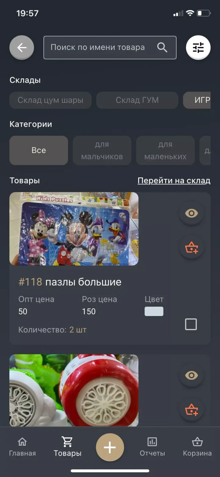 Sklad: app — Screenshot 4