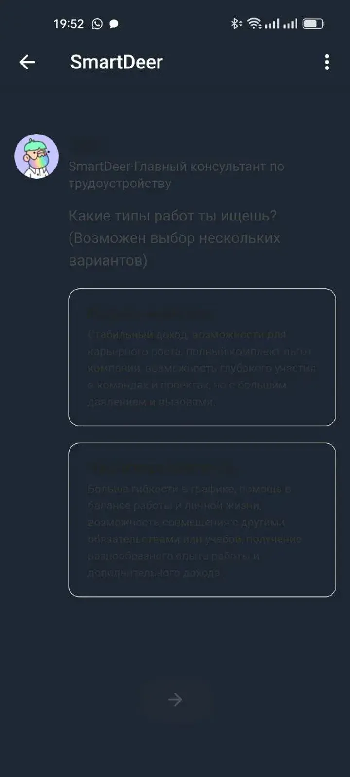 SmartDeer — Screenshot 1