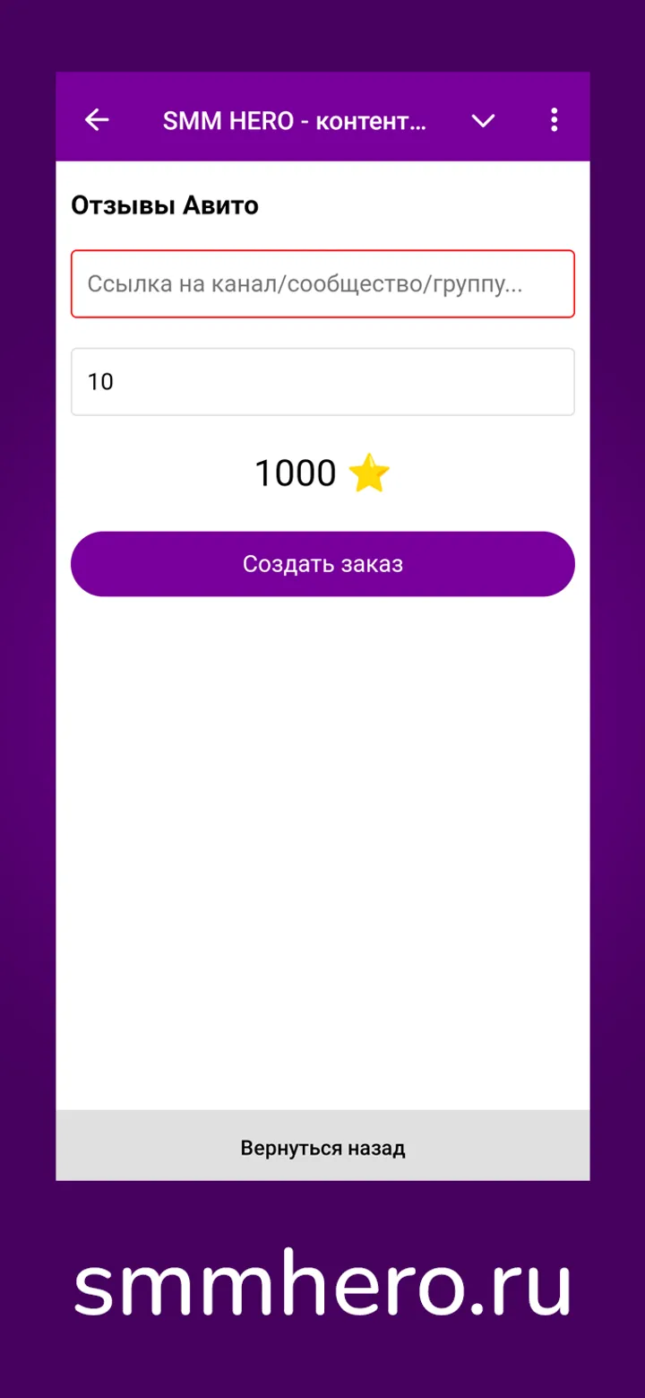 SMM HERO - контент план, помощник для SMM — Screenshot 2