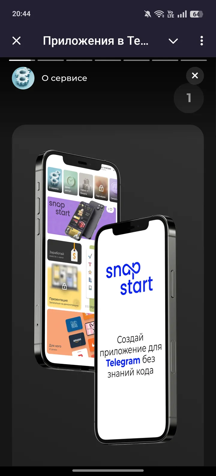 Приложения в Telegram| SnapStart — Screenshot 4