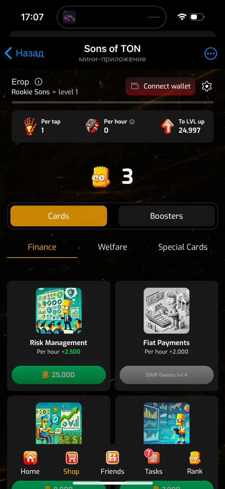 Sons of TON — Screenshot 3