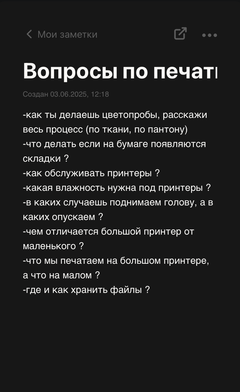 soroka-notes — Screenshot 2