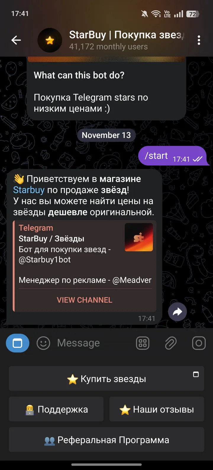 StarBuy | Покупка звезд — Screenshot 3