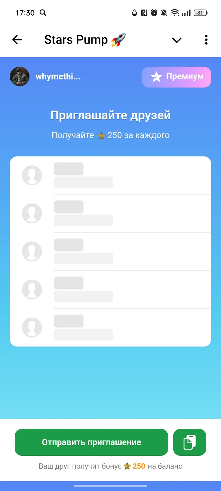 Stars Pump 🚀 — Screenshot 3