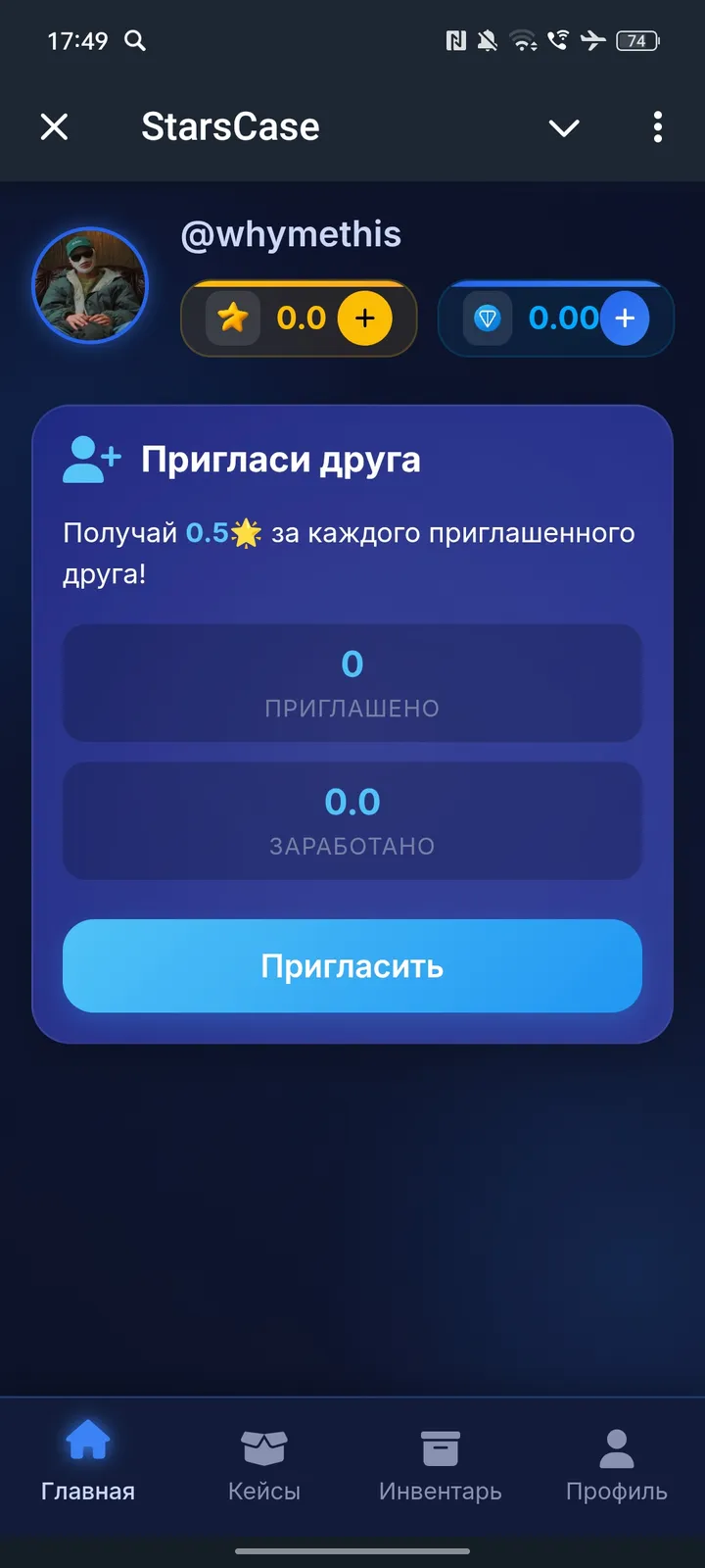 StarsCase — Screenshot 3