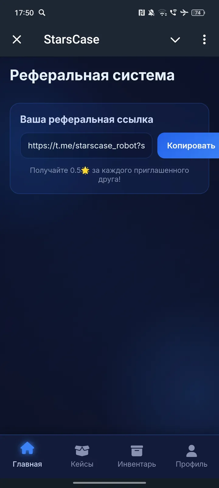 StarsCase — Screenshot 4