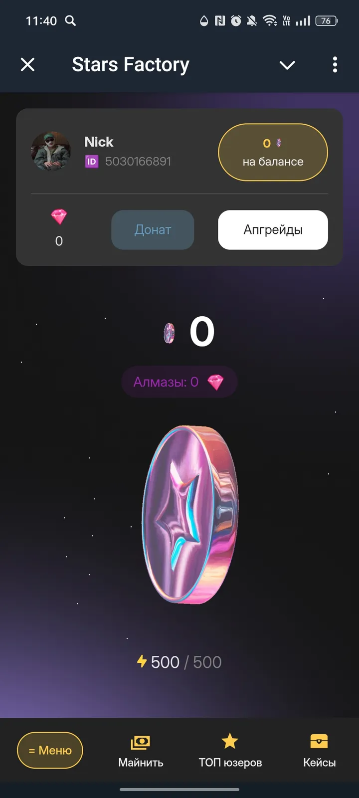 Stars Factory — Screenshot 1