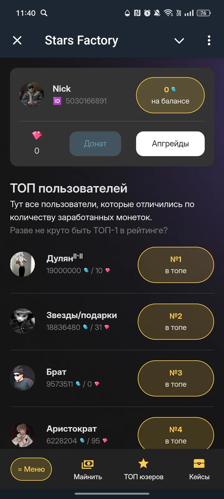 Stars Factory — Screenshot 2