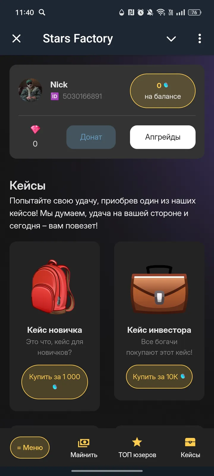 Stars Factory — Screenshot 3