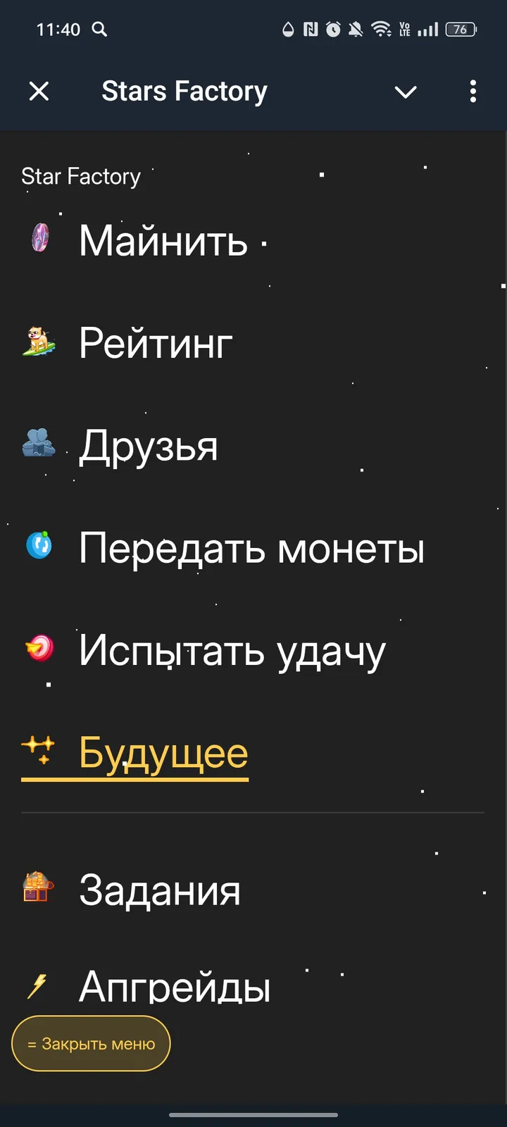 Stars Factory — Screenshot 4