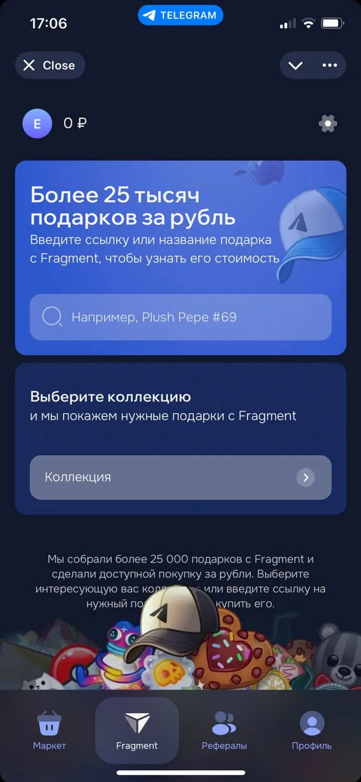 Gifts Market - официальный бот — Screenshot 3