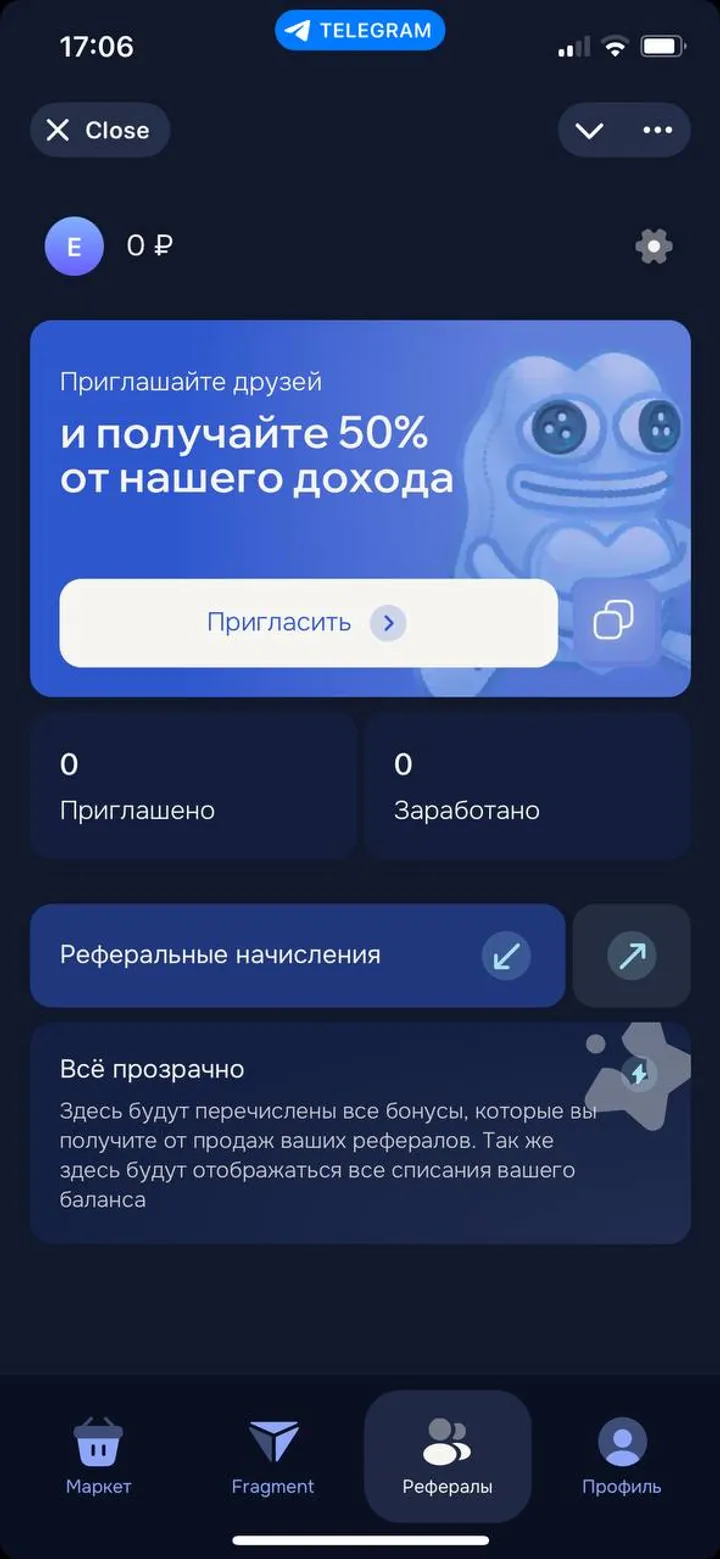 Gifts Market - официальный бот — Screenshot 4