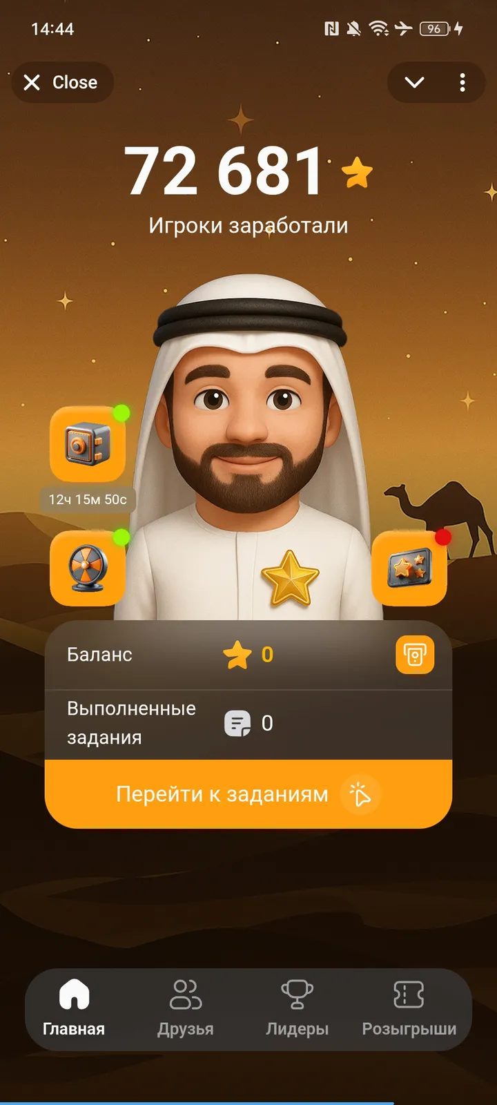 Rich Sheikh | Бесплатные звезды и подарки — Screenshot 1