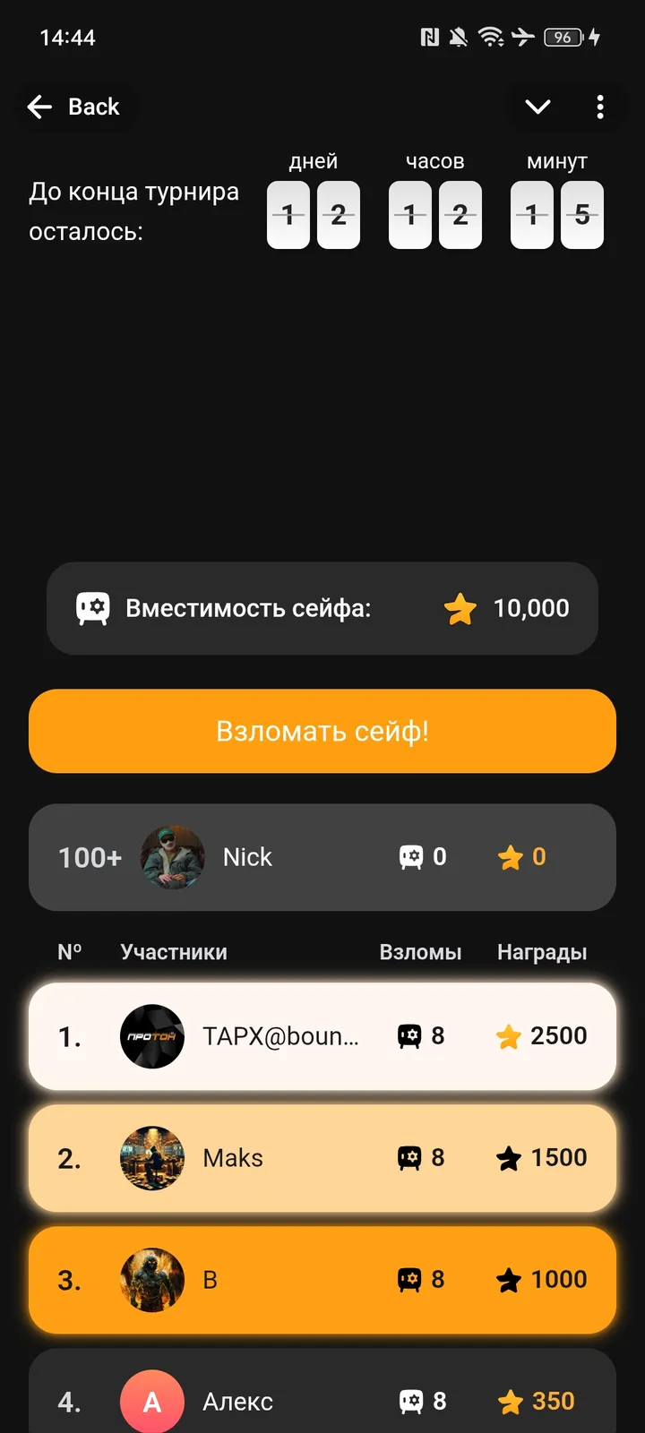 Rich Sheikh | Бесплатные звезды и подарки — Screenshot 4