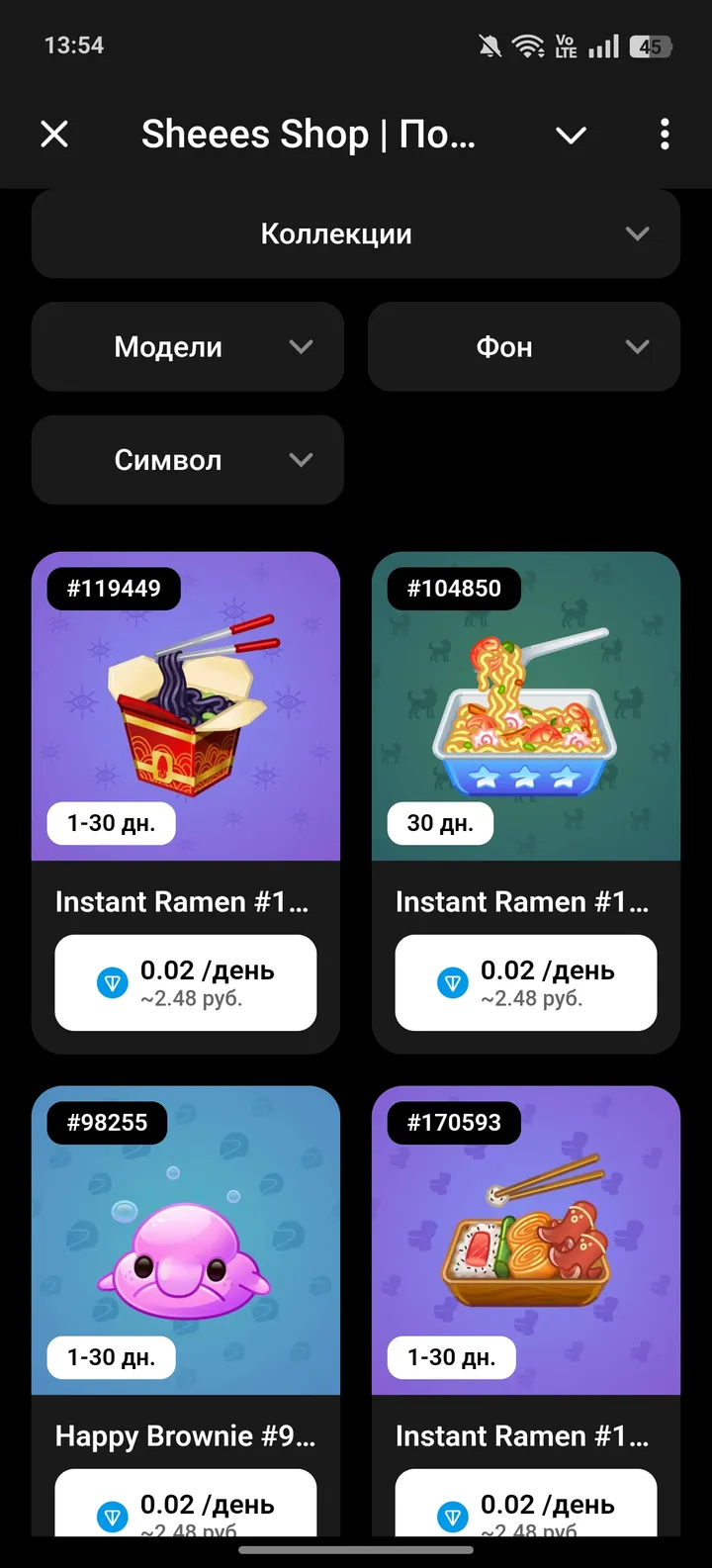Sheees Shop | Покупка звёзд — Screenshot 1