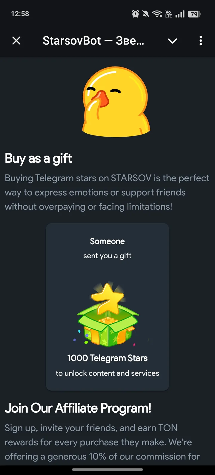 StarsovBot — Звезды KupitStars Подарки — Screenshot 3