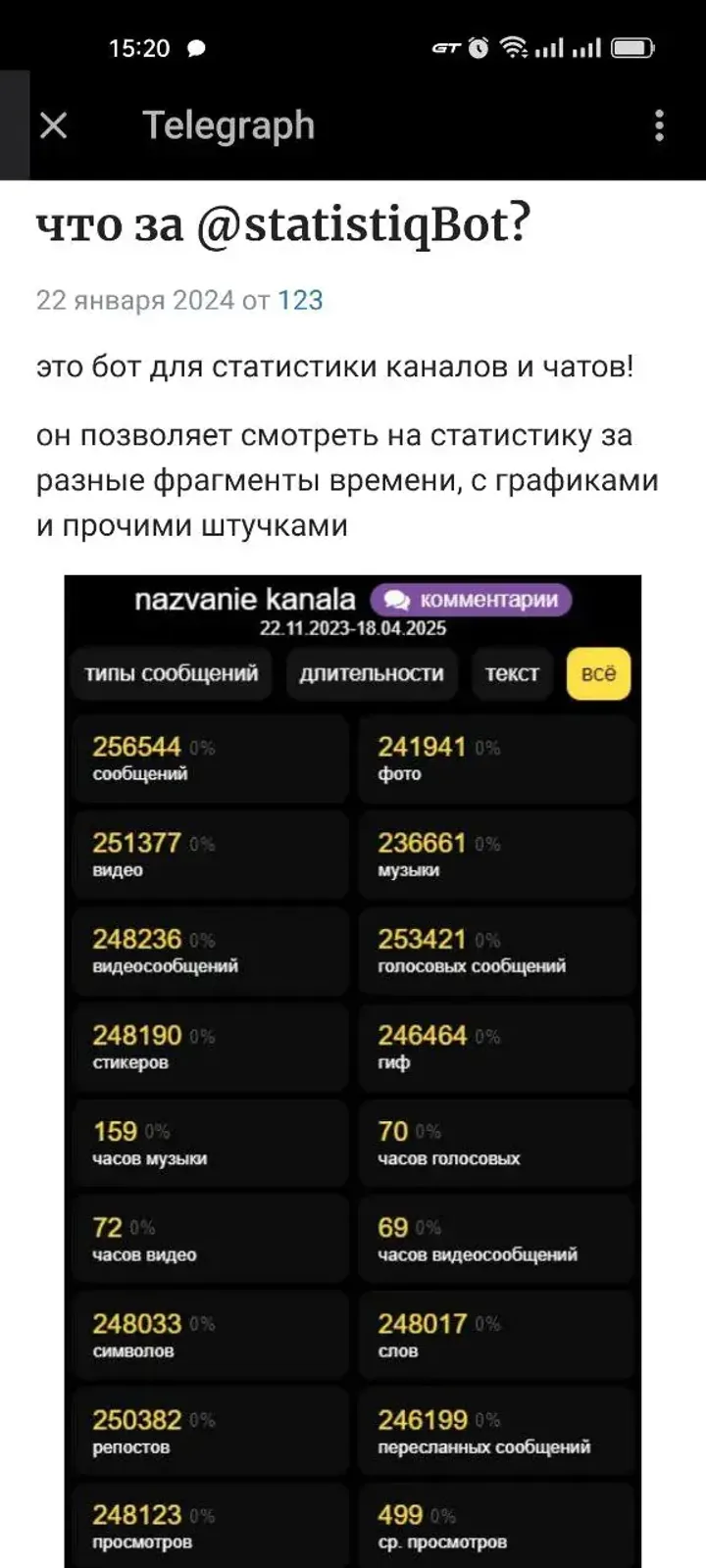 statistics — Screenshot 7